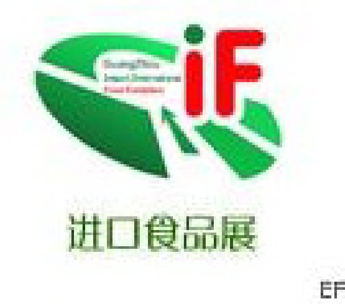 2009广州国际食品展暨广州进口食品展览会