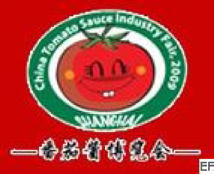 2011第三届中国番茄酱.果酱产业博览会