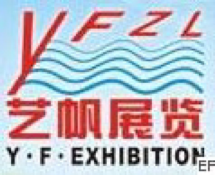 2010第十四届制药机械药品包装(广州)展览会