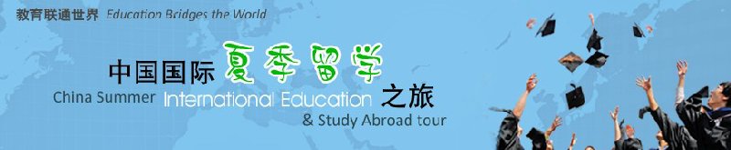 第七届北京国际教育博览会