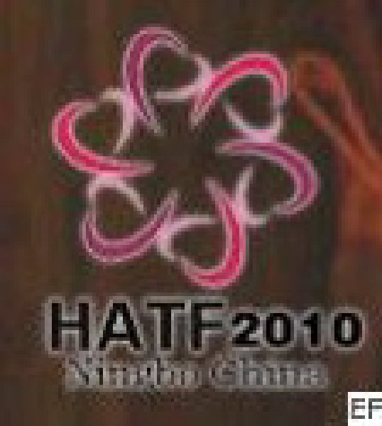 2011第九届(宁波)国际家用纺织品贸易展览会