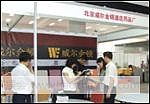 2010第八届南京国际酒店用品展览会10/6/10发布