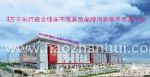 第4届深圳国际品牌内衣展览会09/4/4发布