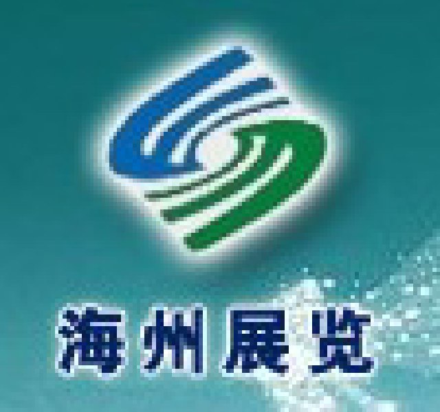2010中国长春第七届医疗器械展览会