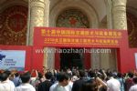 第十届中国国际交通技术与设备展览会10/5/26发布