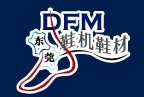 2012第十三届中国(东莞)国际鞋机鞋材工业技术展