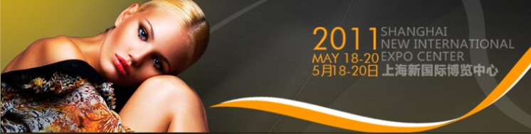 2011第十六届中国美容博览会（上海CBE）