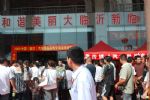 2010中国（临沂）汽车用品采购交易会