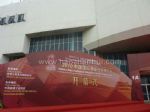 2010中国国际酒业博览会10/7/9发布