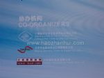 2010第十一届北京国际珠宝展览会10/7/16发布