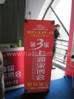 2010第二届上海家居博览会10/7/17发布