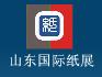 2011山东(国际)制浆造纸技术及装备展览会