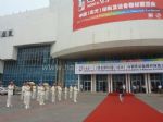 2010第五届中国（北方）印刷及设备器材展览会10/7/27发布