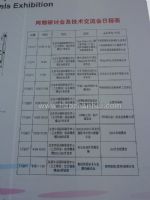 2010第五届中国（北方）印刷及设备器材展览会