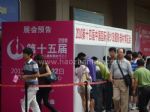 2010第十四届中国国际婚纱及摄影器材博览会10/8/1发布
