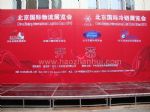 2010中国北京国际卡车及配件展览会10/8/10发布