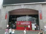 2010中国(上海）药店展览会10/8/28发布