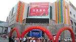 2010中国（上海）国际健康产业博览会及健康产业发展论坛