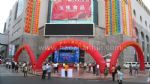 2010中国国际休闲食品上海展览会
