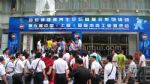 2010中国国际休闲食品上海展览会