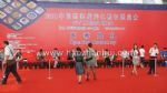 2010中国国际集约化畜牧展览会