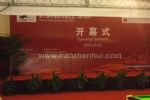 2010第三届中国台球博览会10/9/8发布
