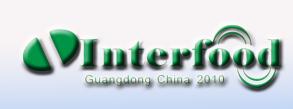 2010广东(国际)进出口食品展览会