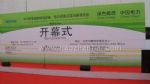 2010第十届中国国际电力电工高低压电器展览会10/9/19发布