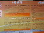 2010年第二十一届广州特许连锁加盟展览会10/9/17发布