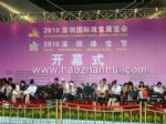 2010深圳国际珠宝展览会10/9/15发布