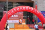 2010中国国际铝业展览会10/10/10发布