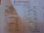 2010年中国国际信息通信展览会10/10/11发布