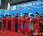 2011第20届西部国际医疗器械展览会11/3/9发布