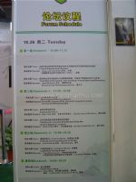 2010第四届中国国际马业马术展览会10/10/26发布