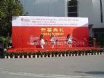2010第八届北京国际LED展览会10/10/27发布