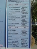 2010第八届北京国际LED展览会10/10/27发布
