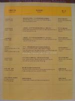 2010中国国际社会公共安全产品博览会10/11/2发布