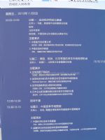 2010第六届北京国际金融博览会10/11/4发布