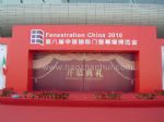 2010第八届中国国际门窗幕墙博览会10/11/4发布