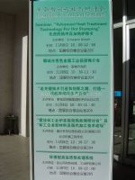 2010第六届中国(北京)国际有色金属工业展览会10/11/8发布