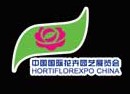 2011第十三届中国国际花卉园艺展览会