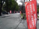 2010第二届中国（北京）国际路灯、庭院灯暨户外照明展览会10/11/10发布