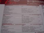2010第六届中国国际轨道交通技术展览会10/11/18发布