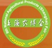 2010第十届全国农产品(上海)交易博览会