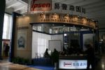 2011第八届中国北京国际热处理、工业炉展览会11/8/10发布