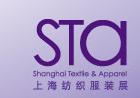 2011第八届(上海)纺织服装采购交易会