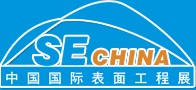 2011上海国际表面工程展览会暨研讨会