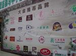 2010中国创业加盟品牌展览会10/12/18发布