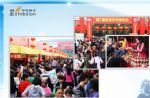 2012第九届深圳（嘉年华）年货博览会暨深圳品质生活年会12/1/5发布
