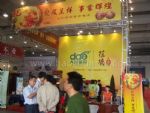 2012第六届中国（青岛）国际茶文化博览会暨紫砂艺术展12/6/1发布